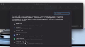 КАК ОЧИСТИТЬ КЭШ И КУКИ в браузере Safari на macOS?