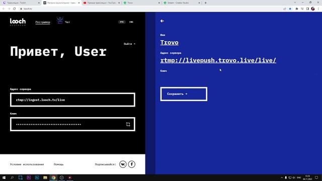 Как Стримить через OBS сразу на Все Платформы?! - Youtube, Twitch, Trovo | РЕСТРИМ без плагинов 2024 смотреть онлайн