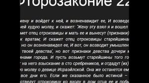 Видео 4. Яхве, бог евреев
