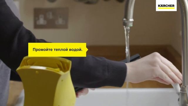 Стеклоочиститель Karcher WV 1 – чистка устройства