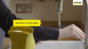 Стеклоочиститель Karcher WV 1 – чистка устройства
