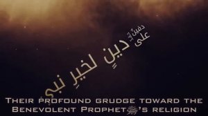 Qum LiHaadina PBUH - Othman AlIbrahim | No Music - English Subtitles | قم لهاديناﷺ - عثمان الإبراهي