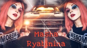 Саундтрек канала Маша Рябинина (Masha Ryabinina)