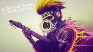 KRS - Чистое небо (Russian MC’z Cover)