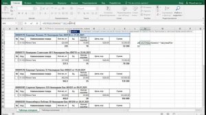 #26 Excel Как вытащить из строки в таблице ключ для ВПР