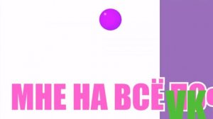 Песня "Я Жевачка Bubble Blue!"