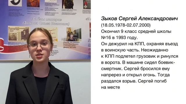 МБОУ «Средняя общеобразовательная школа № 16 имени Альберта Лиханова» г. Киров