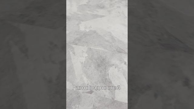 ЖК "Мята", кварцвинил