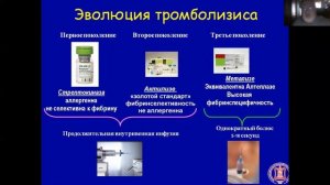 Острый инфаркт миокарда  Часть 3