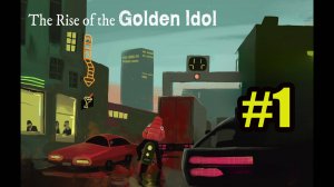 НеДОдетектив в деле!!! The Rise of the Golden Idol #1