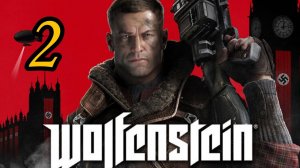 Wolfenstein: The New Order (2014) ~ Прохождение #2 ~Замок черепа.