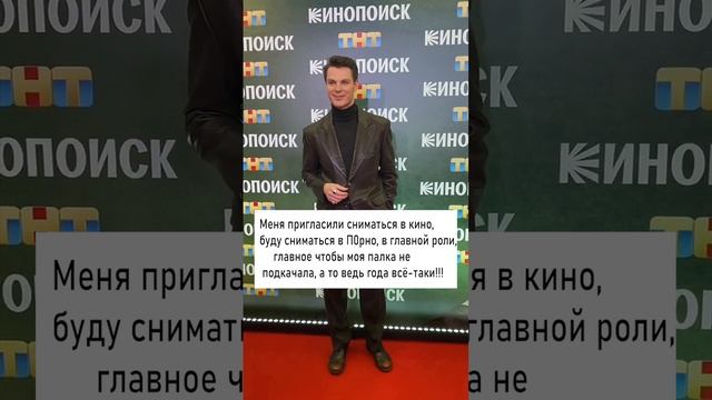 Иду сниматься в кино