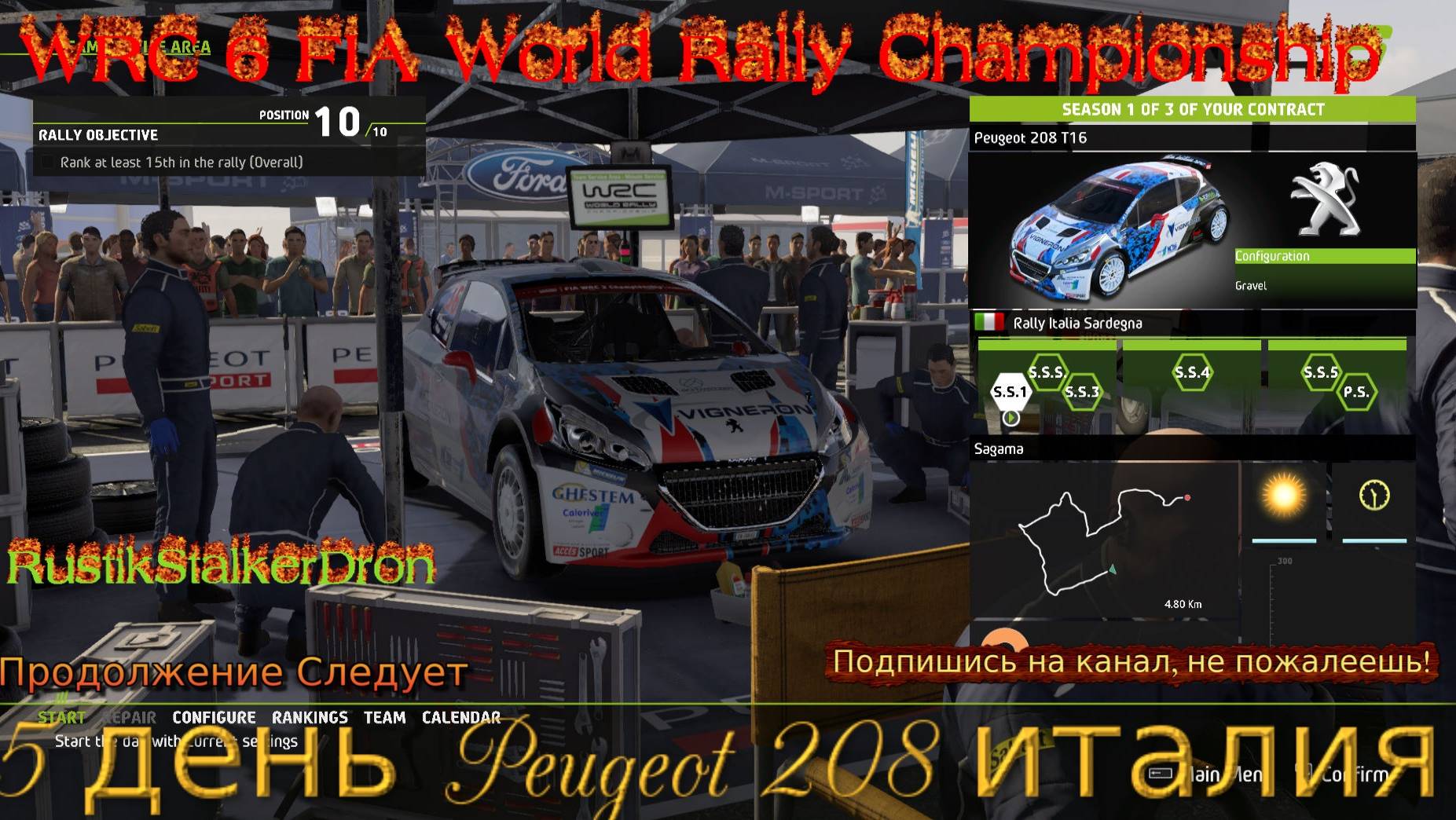 WRC 6 FIA World Rally Championship stream стрим RustikStalkerDron 2025 #5 день Peugeot 208 италия