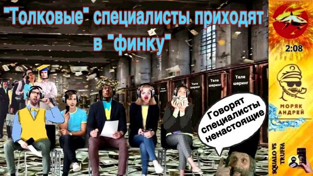 Телефонное мошенничество. Автор - моряк Андрей