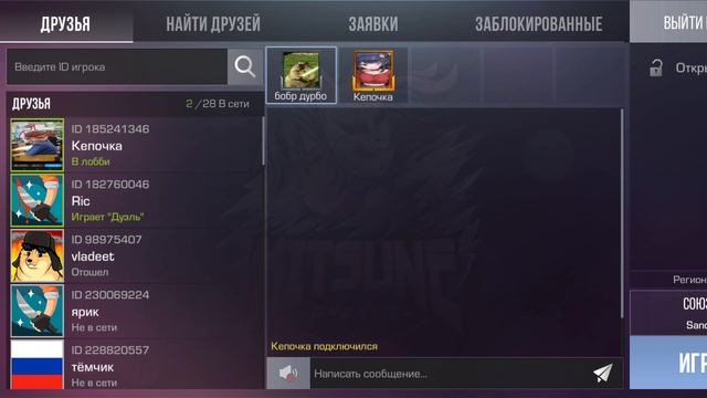 стандофф2 смотреть онлайн