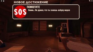 Новые достижения в дорс 4 часть!
