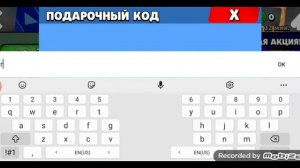 все подарочные коды в Бабл квасе