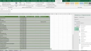 #29 Как перенести строки по условию с помощью PQ