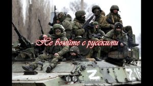 Не воюйте с русскими  песня   Андрея    Куряева  испОлег  Ручий