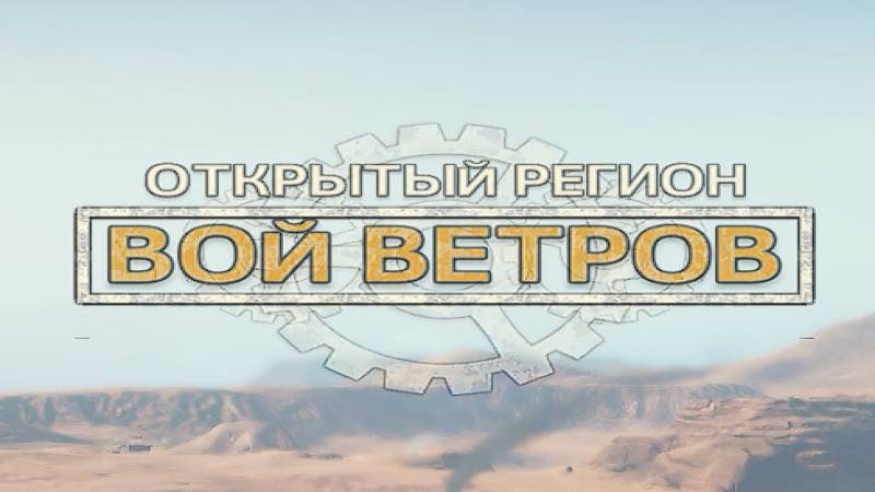 Mad Max Road Warrior 2025.01.16 Регион у красноглазки вой ветров!!!!!