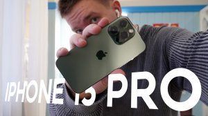 Я НАШЕЛ ЛУЧШИЙ IPHONE | Обзор iPhone 13 Pro в 2025