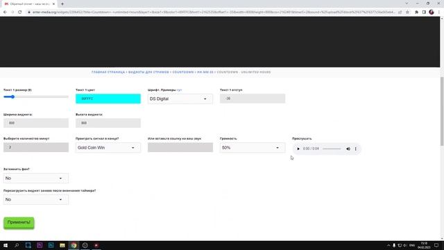 Как добавить Таймер обратного отсчета со Звуковым оповещением на стрим в OBS STUDIO 2024 смотреть онлайн