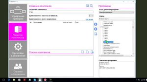 Прибор Биофон - составляем комплекс программ