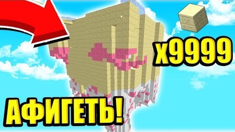 ЗАСТРОИЛ ВСЮ БАЗУ БЛОКАМИ!ЭТО КАПЕЦ! МАЙНКРАФТ БЕД ВАРС смотреть онлайн
