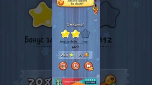 Играем в ам няма