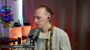 Пою для тебя живьём!