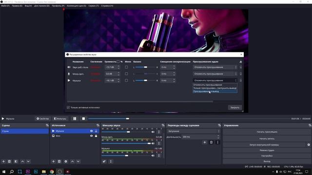 Как Добавить Папку с Музыкой или Плейлист на Стрим в OBS STUDIO 2024 смотреть онлайн