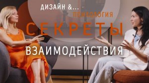 Дизайнер и заказчик. Секреты взаимодействия