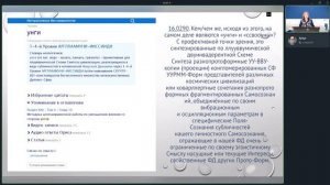 "Эфир Айфаара". Круаллксалларис. Часть 2. "Нечеловеческие негативные проявления".