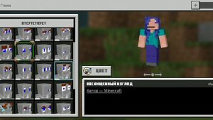 Как создать свой скин и вставить его в Манйкрафт