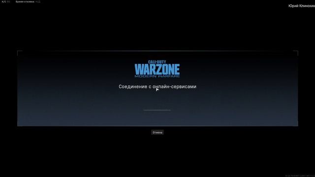 Call of Duty Modern Warfare СТРИМ cod mw stream КОЛДА КОЛОВДЮТИ  кол оф дьюти модерн варфаер калда