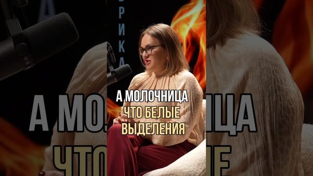 Полный выпуск на @grada.life интервью «Женское здоровье»