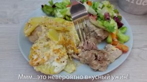 МЯСО ПО ОРЛОВСКИ, для обеда или ужина