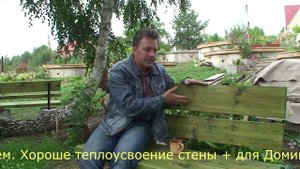 Инерционность Дома и Теплоусвоение стены