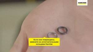АВД и минимойки Kacrher – проверка уплотнительных колец