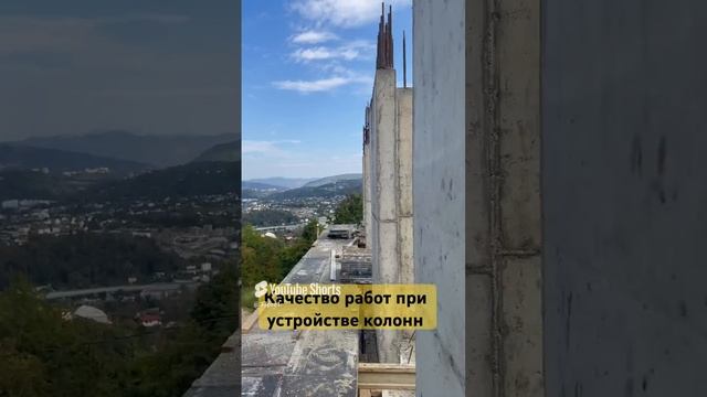 Результат приема бетона на колоны #монолит #сочи #строительство #домвсочи