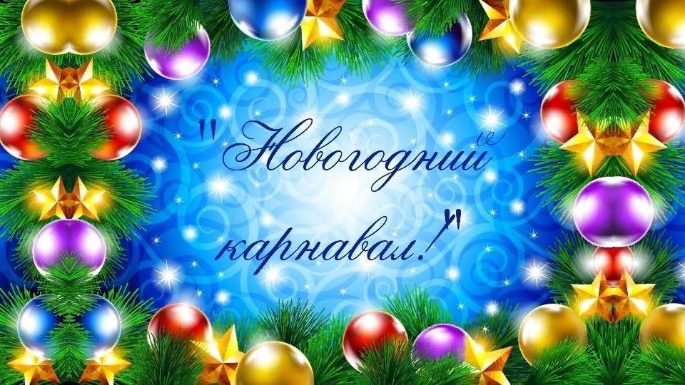 Новогодний утренник группа №3 24.12.2024 г.