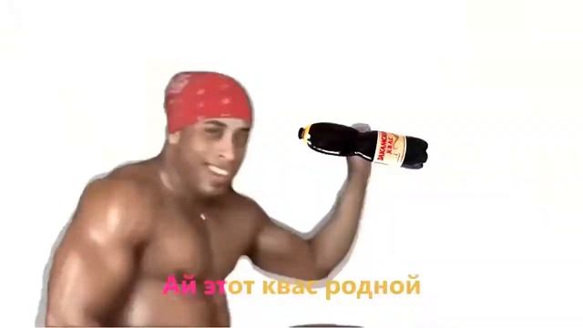 Рикардо квас смотреть онлайн