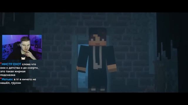 КОМНАТА СТРАХОВ - Minecraft сериал | (MyNeosha) Реакция смотреть онлайн