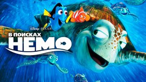 В поисках Немо (2003) / Finding Nemo