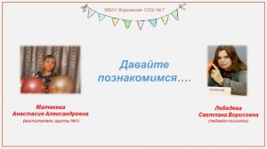 Родительский клуб