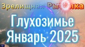 В ЭТОМ ВИДЕО ПОКАЗ КАЧЕСТВА СЬЕМКИ КАМЕРЫ FocusFish А ТАКЖЕ НА КАКИЕ ПРИМАНКИ РЫБА РЕАГИРОВАЛА