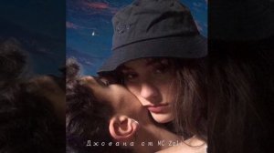 Джована от MC Zali
