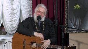 Лаврские встречи. Концерт священника Анатолия Першина и Константина Сиверского. Часть 3