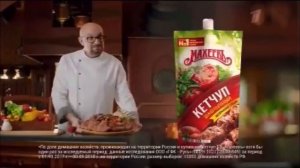 Рекламная Заставка (Первый Канал Июль Лето вечер шахматный клуб)