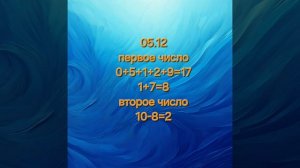 считаем месяц удачи в 2025 по дате рождения, #нумерология